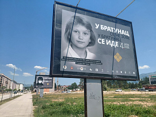 Република Српска - Источно Ново Сарајево - култура сјећања