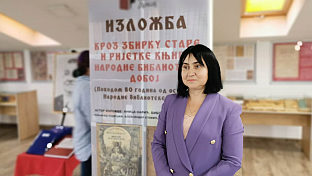 Република Српска - Добој - Народна библиотека