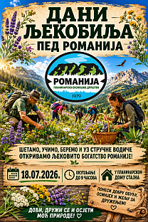 Република Српска - Пале - најава