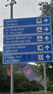Република Српска - Мркоњић Град - Туристичка организација