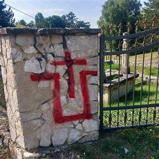 БиХ - Међурелигијско вијеће