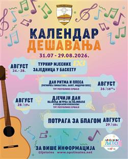 Република Српска - манифестације - најава