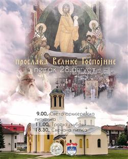 Република Српска - Пале - најава
