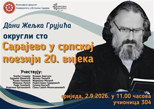 Република Српска - култура - најава