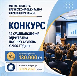 Република Српска - Министарство за научнотехнолошки развој