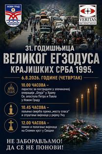 Република Српска - Нови Град - сјећање