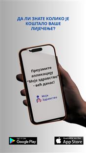 Република Српска - ФЗО