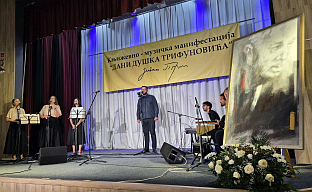 Република Српска - Пале - "Дани Душка Трифуновића"
