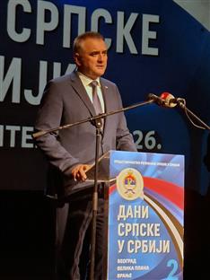 Србија - Република Српска - манифестација