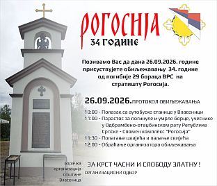 Република Српска - Власеница - култура сјећања
