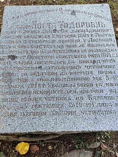 Република Српска - Сребреница - култура сјећања