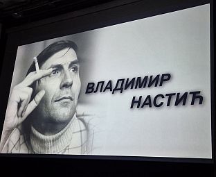 Реублика Српска - Кинотека - "Дани европске баштине"
