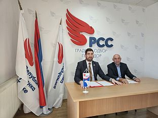 Република Српска - Приједор - РСС