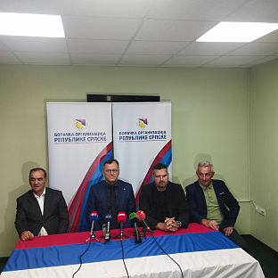 Република Српска - БОРС