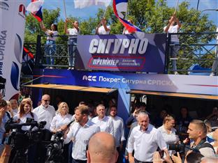 Република Српска - Бањалука - ПСС