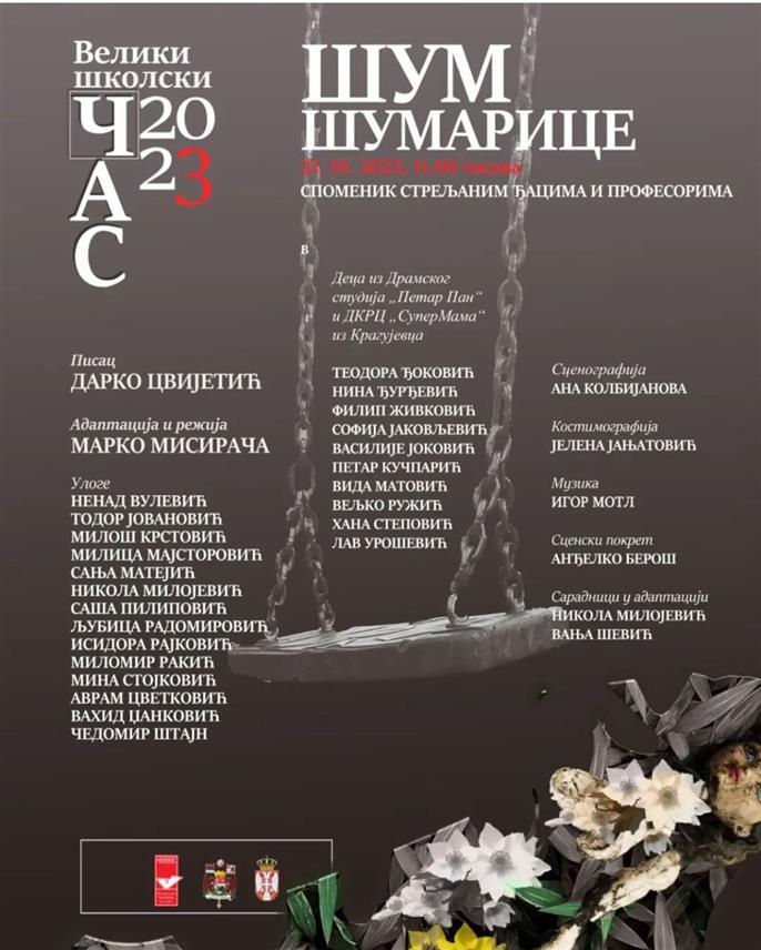 ПРИЈЕДОР, 19. ОКТОБРА /СРНА/ - На Великом школском часу у Крагујевцу у суботу, 21. октобра, ће бити изведена поема "Шум Шумарице" коју је писао Дарко Цвијетић из Приједора и режирао Марко Мисирача из Козарске Дубице и за коју је музику написао Игор Мотл из Приједора.