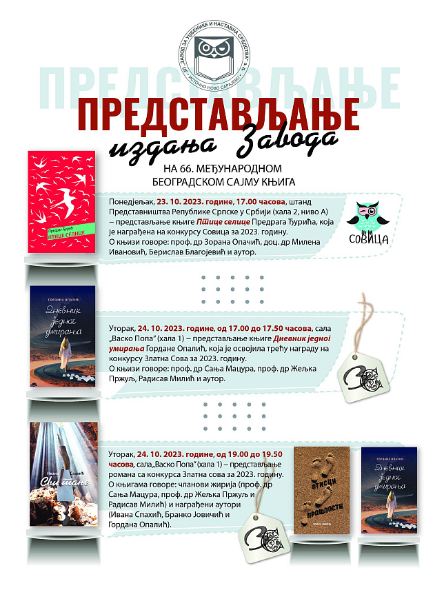 ИСТОЧНО САРАЈЕВО, 19. ОКТОБРА /СРНА/ - Завод за уџбенике и наставна средства Републике Српске представиће своју издавачку продукцију на 66. Међународном београдском сајму књига, који ће бити одржан од 21. до 29. октобра.
