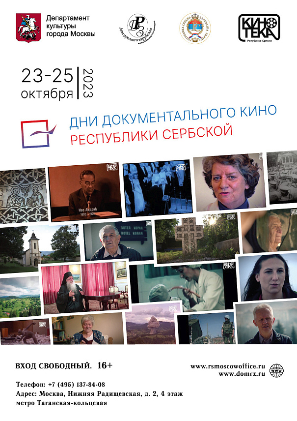 ПАЛЕ, 22. ОКТОБРА /СРНА/ - У Москви ће од сутра до сриједе, 25. октобра, бити одржани "Дани документарног филма Републике Српске у Русији" током којих ће бити приказано шест филмова насталих од 1992. до 2022. године, најављено је из Кинотеке Републике Српске.