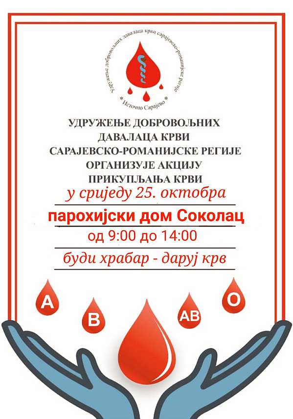 СОКОЛАЦ, 24. ОКТОБРА /СРНА/ - Удружење добровољних давалаца крви Сарајевско-романијске регије организоваће сутра на Сокоцу акцију прикупљања крви у Парохијском дому цркве Светог пророка Илије, рекли су Срни у овом удружењу.