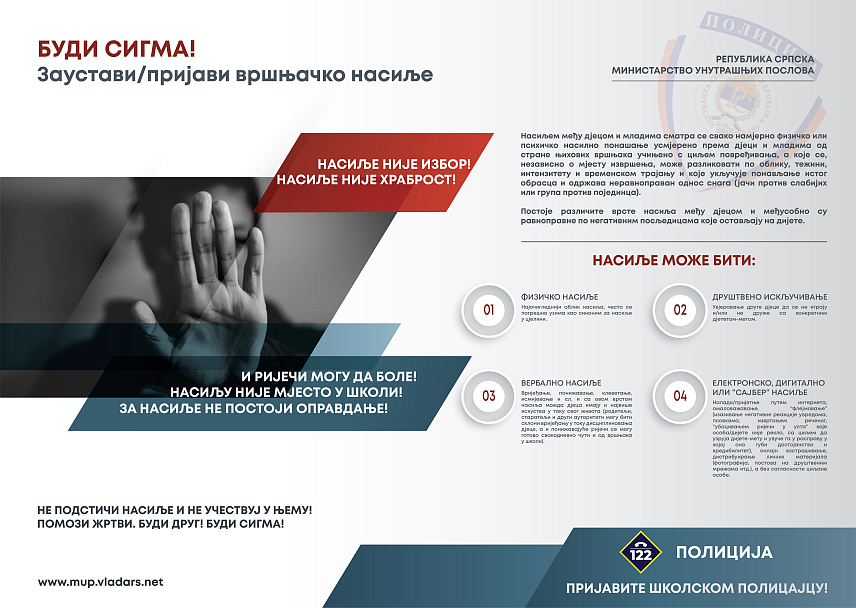 БАЊАЛУКА, 29. ОКТОБРА /СРНА/ - За девет мјесеци ове године у Републици Српској евидентирано је 50 случајева вршњачког насиља, саопштено је из Министарства унутрашњих послова /МУП/ Српске које организује превентивну кампању под називом "Буди сигма! Заустави/Пријави вршњачко насиље!" усмјерену ка ученицима основних и средњих школа са циљем спречавања оваквог понашања.