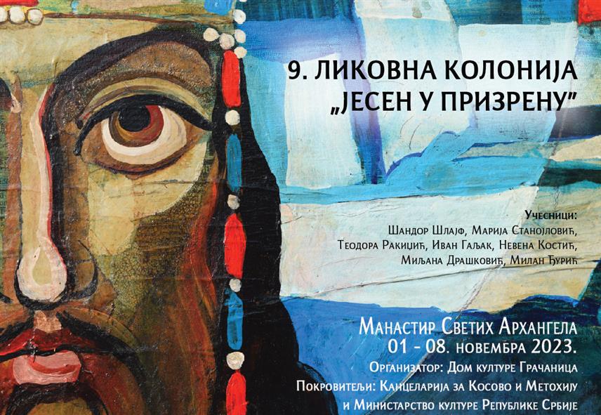 ГРАЧАНИЦА, 29. ОКТОБРА /СРНА/ - У Призрену ће у сриједу, 1. новембра, почети седмодневни ликовни сусрети које организују Дом културе "Грачаница" и Галерија умјетности Приштина, а умјетници ће стварати у Манастиру Светих Архангела код Призрена.