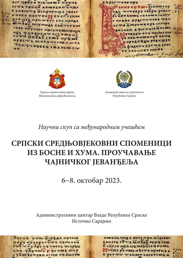 ИСТОЧНО САРАЈЕВО, 4. ОКТОБРА /СРНА/ - Трећи научни скуп "Српски средњовјековни споменици из Босне и Хума – проучавање Чајничког јеванђеља" са међународним учешћем, биће одржан у Источном Сарајеву од петка, 6. октобра, до недјеље, 8. октобра.