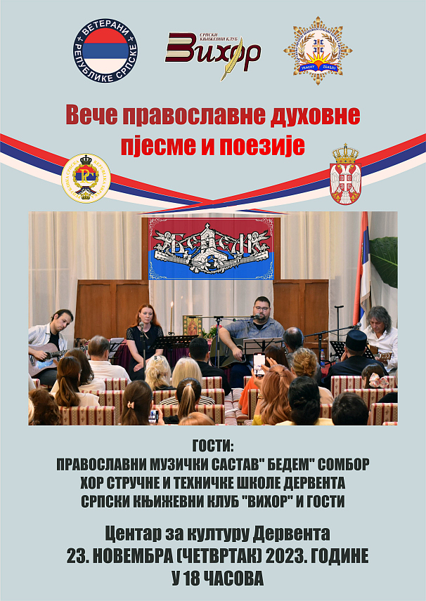 ДЕРВЕНТА, 22. НОВЕМБРА /СРНА/ - У Дервенти ће сутра бити одржано вече православне духовне пјесме и поезије.