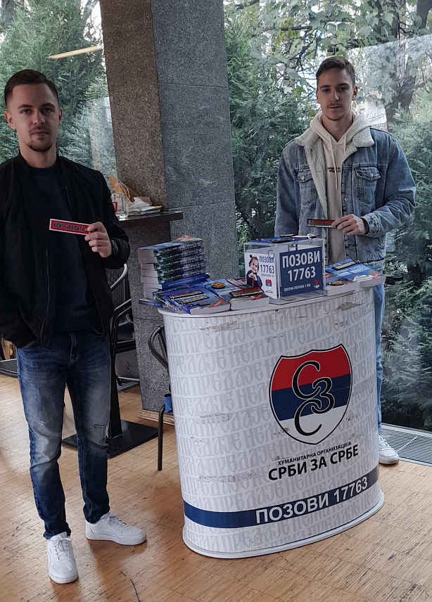 БАЊАЛУКА, 26. НОВЕМБРА /СРНА/ - Хуманитарна организација "Срби за Србе" организовала је у Бањалуци догађај "Књига из блока" с циљем скупљања новчане помоћи за осмочлану породицу Гашић из Залужана.