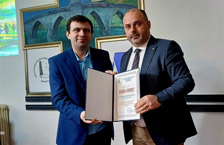 ВИШЕГРАД, 27. НОВЕМБРА /СРНА/ - Народна библиотека "Иво Андрић" у Вишеграду обиљежила је данас 70 година рада.