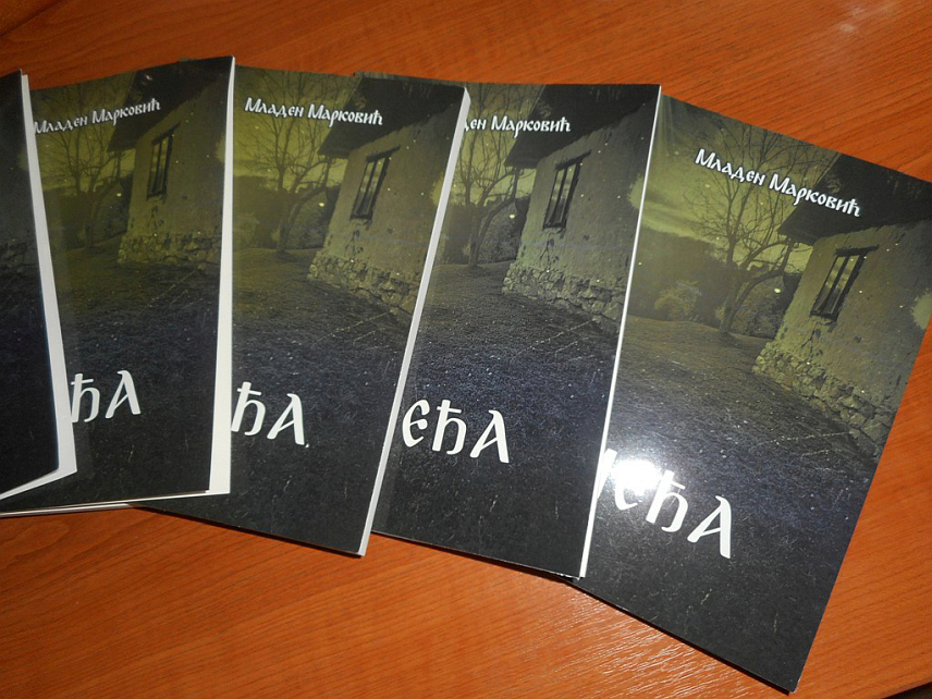 БРАТУНАЦ, 6. НОВЕМБРА /СРНА/ - У Братунцу је вечерас представљена књига "Међа" Младена Марковића из Зворника који у овом дјелу описује изумирање српског села у Подрињу, односно источном дијелу БиХ.