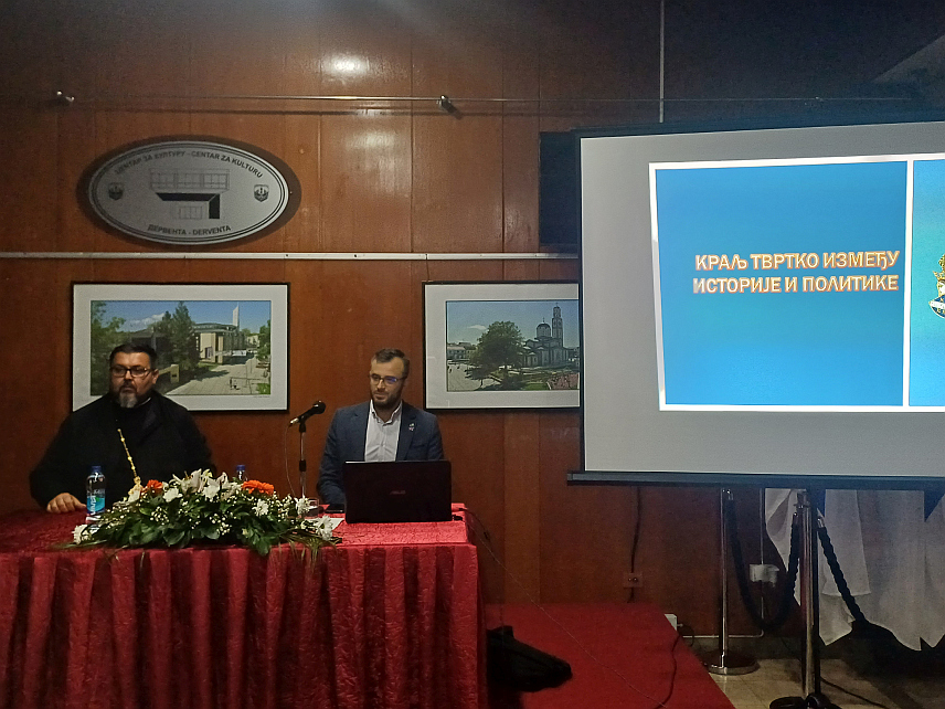 ДЕРВЕНТА, 7. НОВЕМБРА /СРНА/ - Виши асистент на Филозофском факултету у Бањалуци Дејан Дошлић вечерас је публици у Дервенти у оквиру предавања "Твртко Котроманић - између историје и политике" приближио најзанимљивије детаље владавине овог бана и краља.