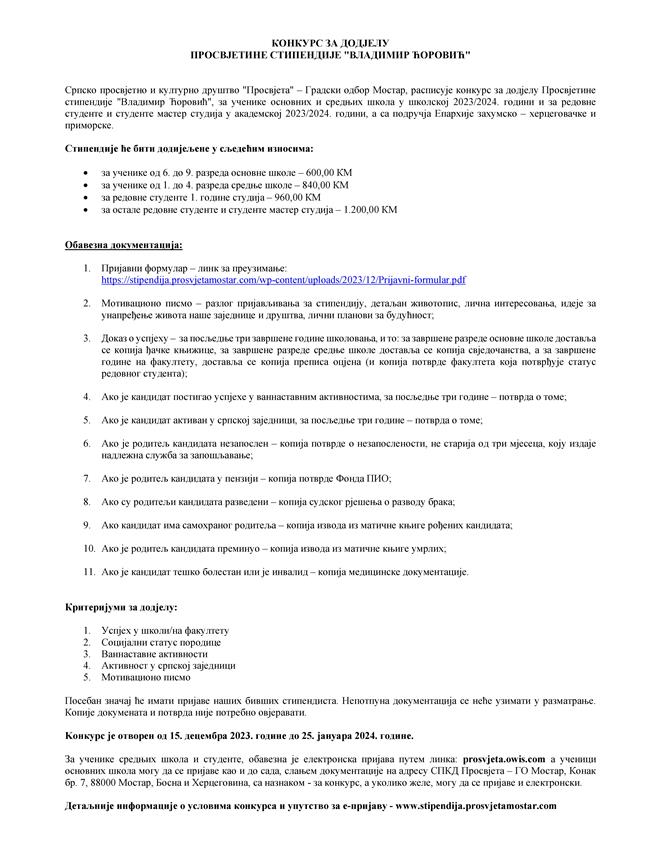 МОСTАР, 15. ДЕЦЕМБРА /СРНА/ - Српско просвјетно и културно друштво "Просвјета" - Градски одбор Мостар расписало је конкурс за додјелу осме "Просвјетине" стипендије "Владимир Ћоровић" за ученике основних и средњих школа, те за редовне студенте у академској 2023/2024. години са подручја Епархије захумско-херцеговачке и приморске.
