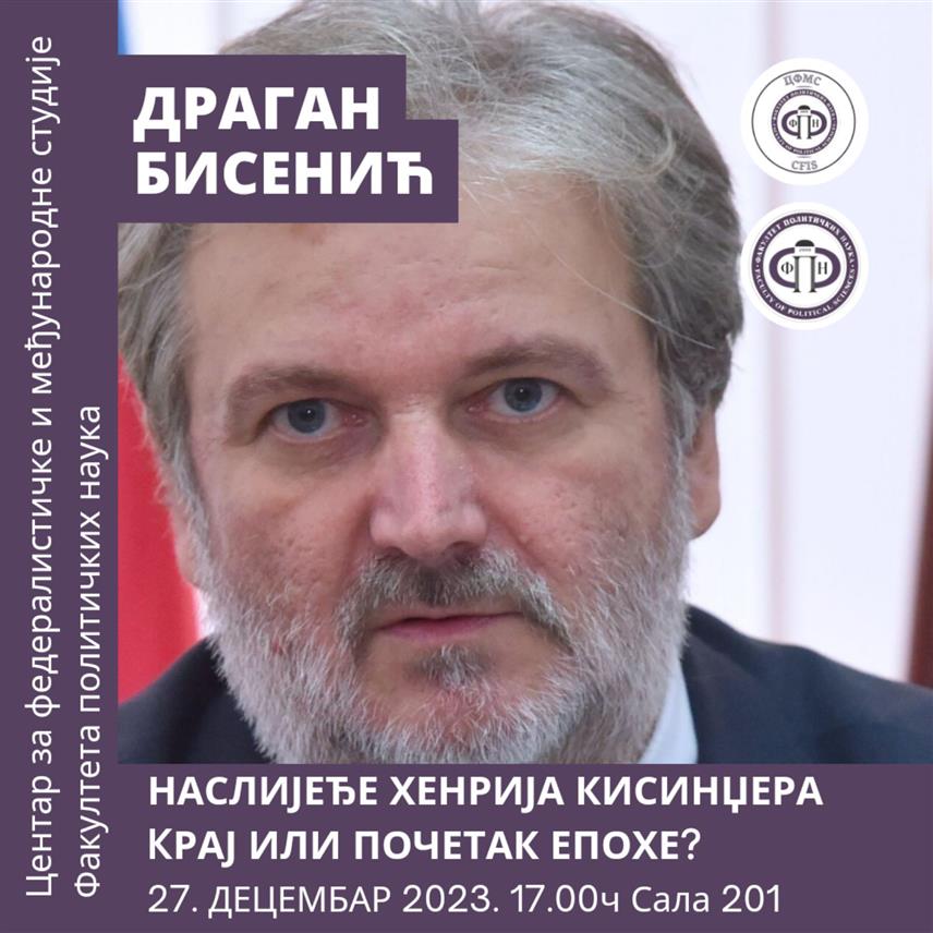 БАЊАЛУКА, 25. ДЕЦЕМБРА /СРНА/ - Истакнути спољнополитички новинар и публициста Драган Бисенић у сриједу, 27. децембра, у Бањалуци одржаће предавање о теми "Насљеђе Хенрија Кисинџера, крај или почетак епохе".