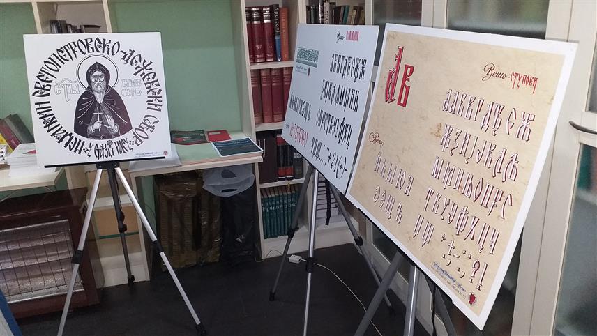 МИЛИЋИ, 18. СЕПTЕМБРА /СРНА/ - Народна библиотека у Милићима традиционално обиљежава манифестацију "Дани ћирилице" доприносећи очувању српске културне баштине.