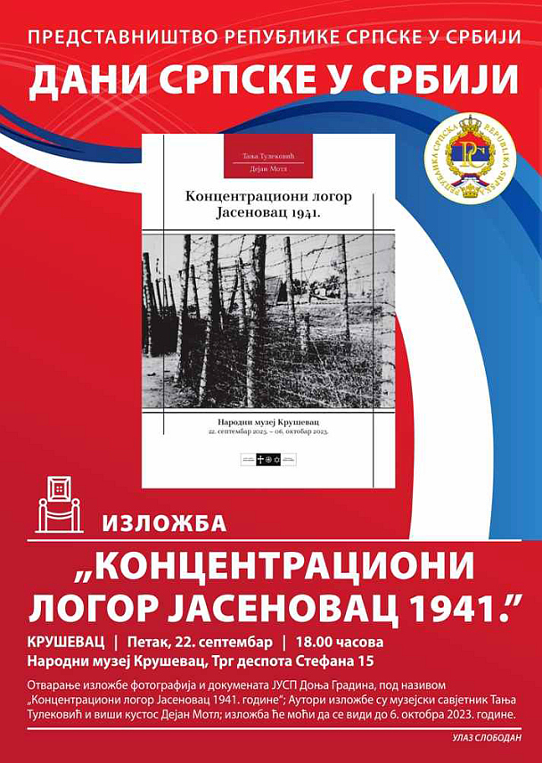 КОЗАРСКА ДУБИЦА, 20. СЕПТЕМБРА /СРНА/ - Изложба под називом "Концентрациони логор Јасеновац 1941. године" аутора музејског савјетника Тање Тулековић и вишег кустоса Дејана Мотла из ЈУ Спомен-подручја Доња Градина.