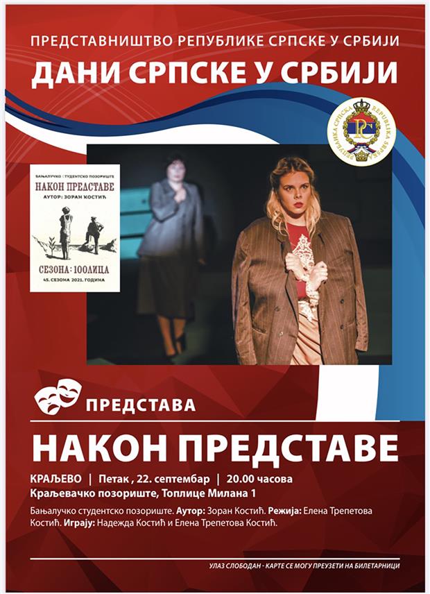 КРАЉЕВО, 22. СЕПТЕМБРА /СРНА/ - "Бањалучко студентско позориште" вечерас ће, у оквиру манифестације "Дани Српске у Србији", у Краљевачком позоришту одиграти представу под називом "Након представе".