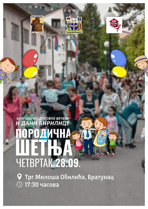 БРАТУНАЦ, 27. СЕПТЕМБРА /СРНА/ - У Братунцу ће сутра бити организована "Породична шетња".