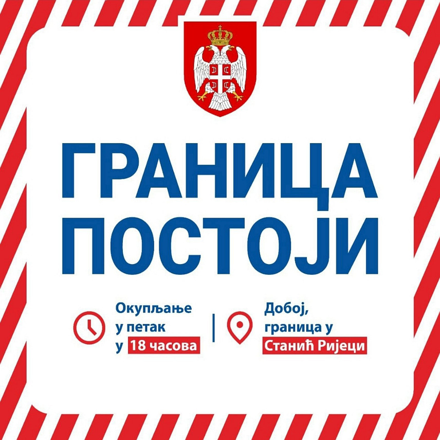 ДОБОЈ, 28. СЕПТЕМБРА /СРНА/ - Скуп под мотом "Граница постоји", у знак подршке институцијама Републике Српске, сутра ће бити одржан на међуентитетској граници у Станић Ријеци у Добоју.