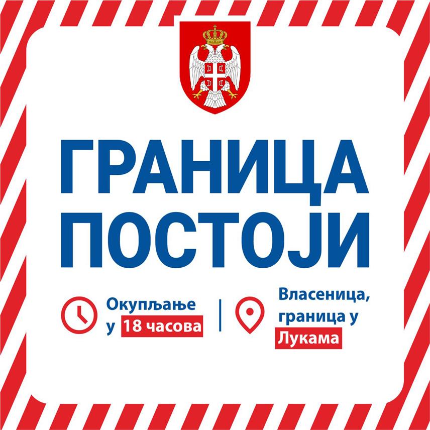 БАЊАЛУКА, 7. СЕПТЕМБРА /СРНА/ - У Власеници и Оштрој Луци сутра ће бити одржани скупови "Граница постоји" у знак подршке институцијама Српске.