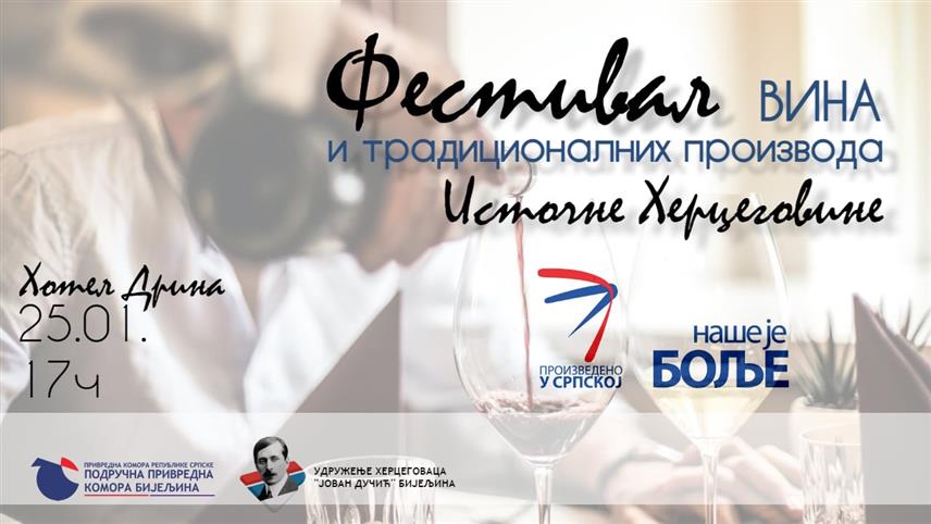 БИЈЕЉИНА, 12. ЈАНУАРА /СРНА/ - Први Фестивал вина и традиционалних производа Источне Херцеговине под слоганом "Наше је боље" биће одржан у Бијељини 25. јануара у организацији Удружење Херцеговаца "Јован Дучић" и Подручне привредне коморе Бијељина.	

