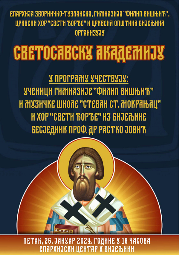 БИЈЕЉИНА, 23. ЈАНУАРА /СРНА/ - Светосавска академија у Бијељини биће одржана у Епархијском центру у петак 27. јануара, уз наступ ученика Гимназије "Филип Вишњић", Музичке школе "Стеван Мокрањац" и Црквеног хора "Свети Ђорђе".