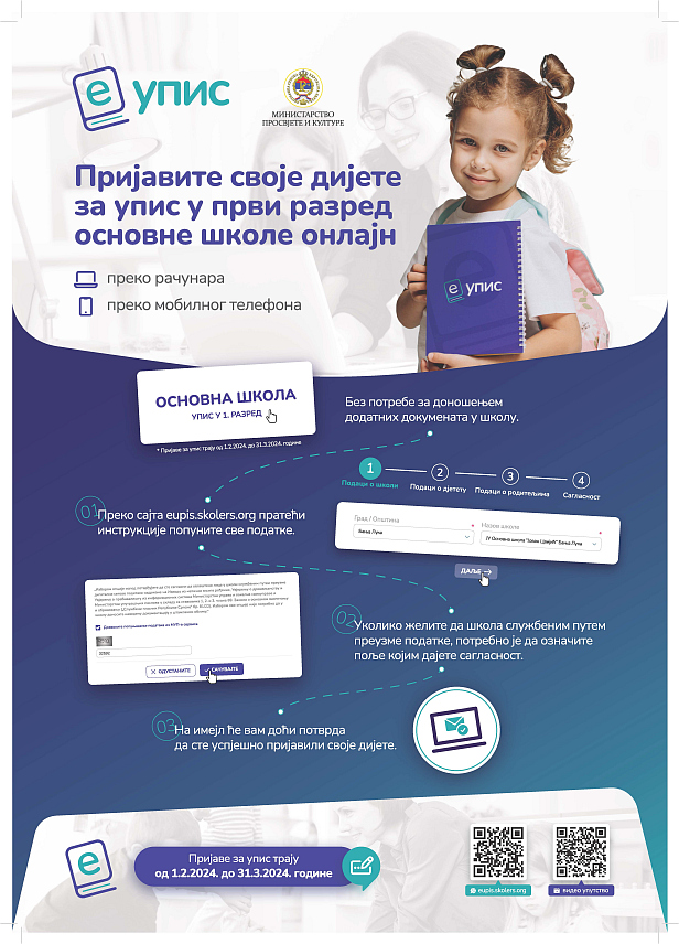БАЊАЛУКА, 31. ЈАНУАРА /СРНА/ - Упис у наредну школску 2024/25. годину дјецу у први разред основне школе уз кориштење интернет платформе "еУпис".