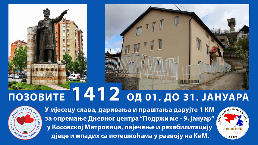 БАЊАЛУКА, 31. ЈАНУАРА /СРНА/ - У поноћ се завршава хуманитарна акција Одбора за помоћ Србима на Косову и Метохији преко "М:тел" броја 1412, који је од 1. јануара позвало 25.500 грађана Републике Српске.