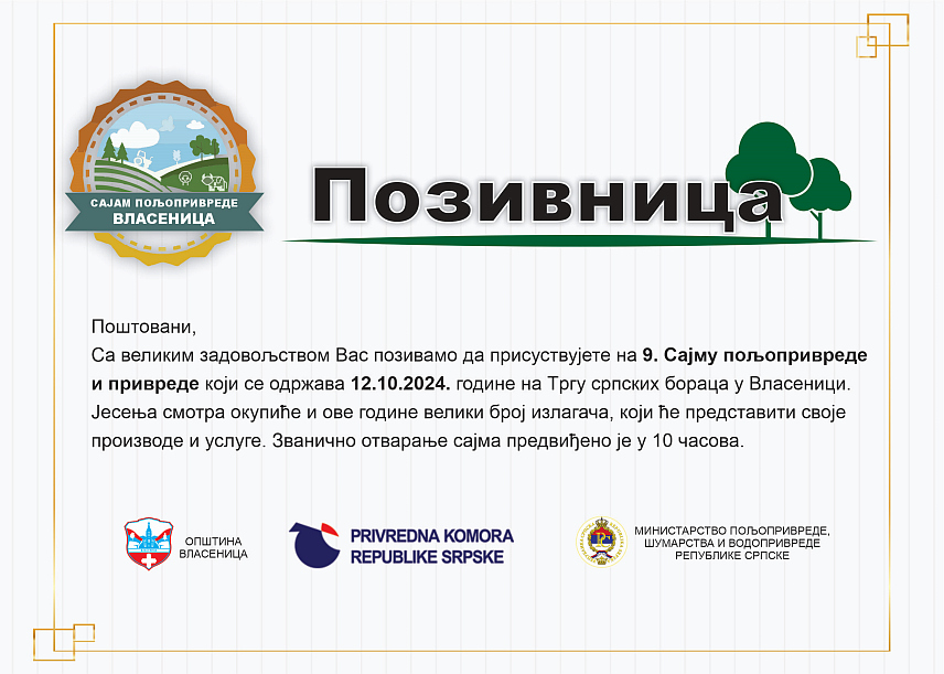 ВЛАСЕНИЦА, 11. ОКТОБРА /СРНА/ - У Власеници ће сутра бити одржан Сајам пољопривреде и привреде, који ће окупити излагаче из Републике Српске, Федерације БиХ, Србије и Црне Горе.
