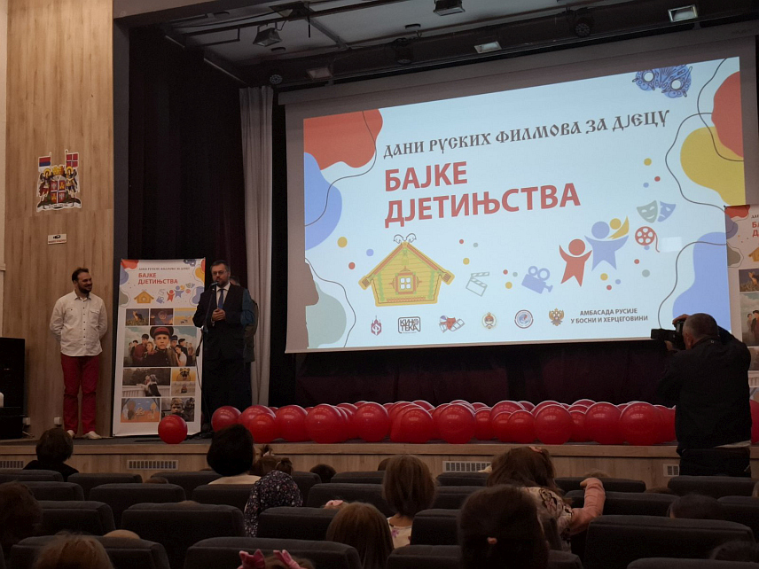 ПАЛЕ, 1. ОКТОБРА /СРНА/ - Приказивањем анимираних филмова на Палама данас су почели Дани руских филмова за дјецу "Бајке дјетињства", намијењени основцима и малишанима из вртића.