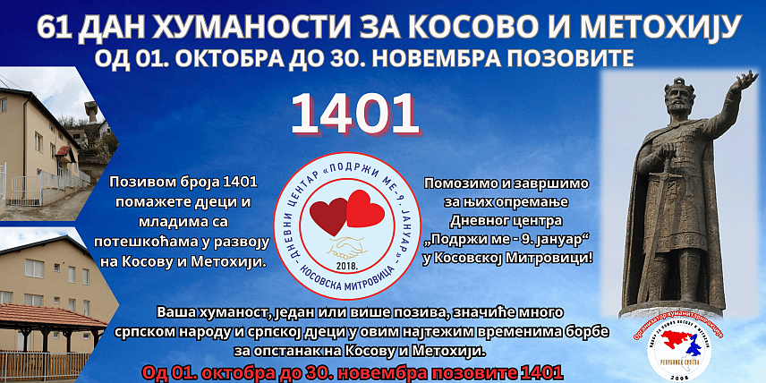 ШАМАЦ, 1. ОКTОБАР /СРНА/ - Хуманитарни "М:тел" број 1401 активан је од данас до 30. новембра за помоћ за завршно опремање Дневног центра "Подржи ме - 9. јануар" у Косовској Митровици, намијењен дјеци и младима са потешкоћама у развоју.