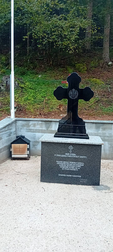 СОКОЛАЦ, 20. ОКTОБРА /СРНА/ - На планини Копито у близини села Сијерци код Сокоца данас ће бити освештан споменик за 97 равногораца погинулих у овом крају у октобру 1943. године, најављено је из Равногорског покрета отаџбине Српске.