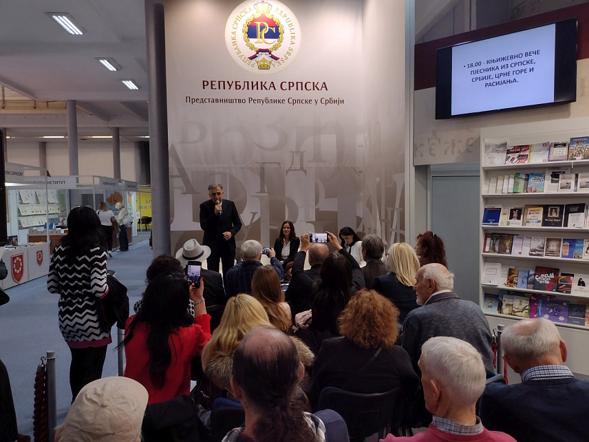 БЕОГРАД, 24. ОКТОБРА /СРНА/ - На штанду Републике Српске на 67. Међународном београдском сајму књига вечерас је одржано традиционално пјесничко вече на којем су своје стихове рецитовали пјесници из Српске, Србије, Црне Горе и расијања.