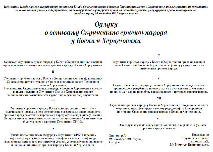БАЊАЛУКА, 24. ОКТОБРА /СРНА/ - Одлуку о оснивању Скупштине српског народа у БиХ донијели су посланици изабрани на изборима у јесен 1990. године.