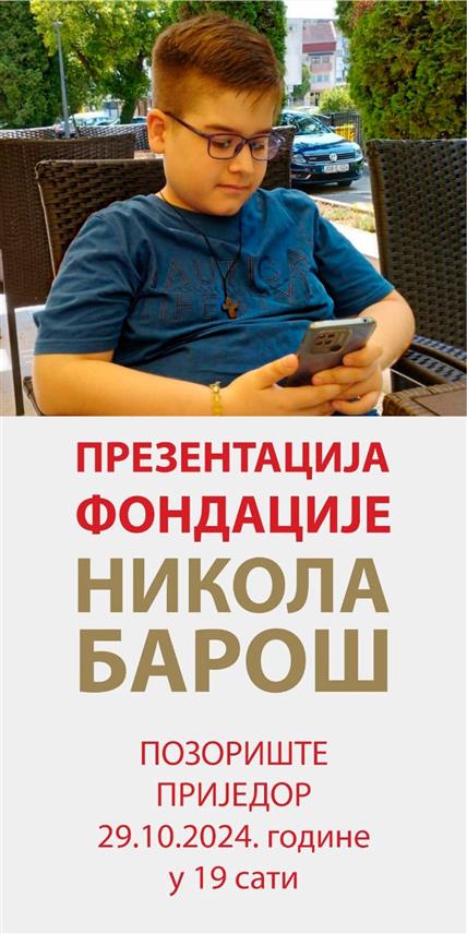 ПРИЈЕДОР, 25. ОКТОБРА /СРНА/ - Породица Николе Бароша из Приједора, који је у априлу ове године у 13. години умро од посљедица веома ријетке генске мутације, основала је фондацију која носи име по дјечаку с циљем подршке предшколској и школској дјеци, омладини, те организацијама, клубовима и колективима који се баве радом са дјецом.